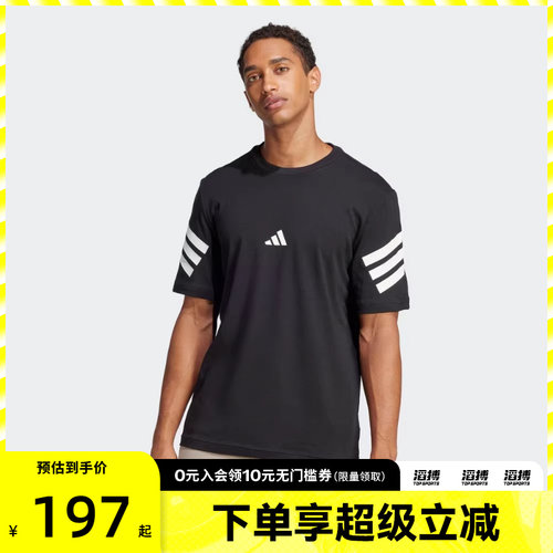 adidas阿迪达斯男子M FI 3S REG T运动休闲短袖T恤JD4877