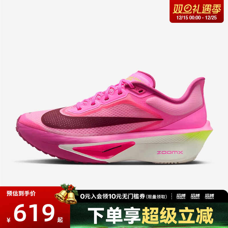 NIKE耐克女子ZOOM FLY 6运动训练缓震跑步鞋FN8455-602
