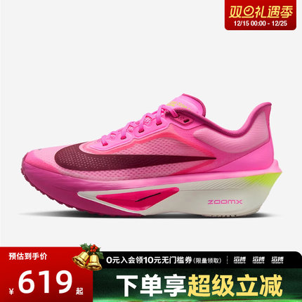 NIKE耐克女子ZOOM FLY 6运动训练缓震跑步鞋FN8455-602