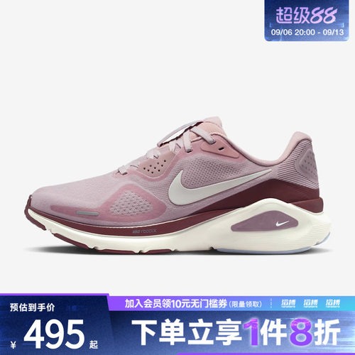 NIKE耐克女子STRUCTURE 26运动训练缓震跑步鞋HJ1101-607