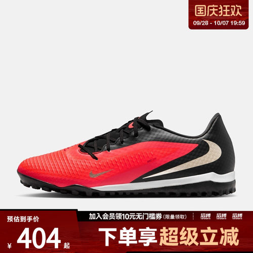 NIKE耐克男子PHANTOM 6 LOW ACAD TF运动训练足球鞋HQ2325-600