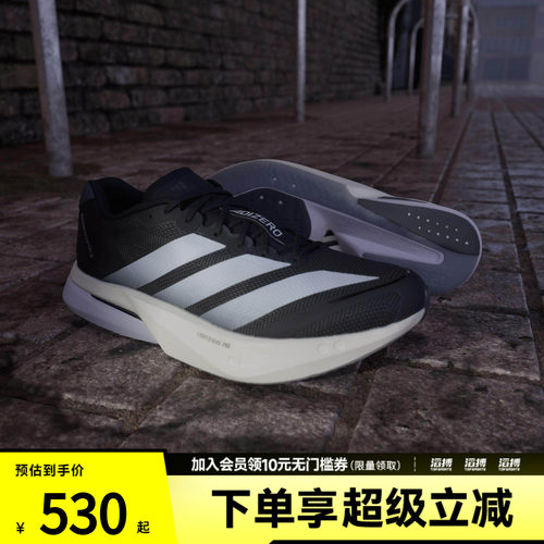 adidas阿迪达斯男鞋波士顿13超轻缓震专业竞训玻纤柱跑鞋JS4938