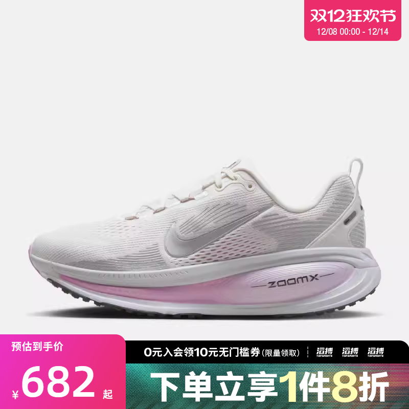 NIKE耐克女鞋W NIKE VOMERO 18运动训练跑步鞋IM2503-133