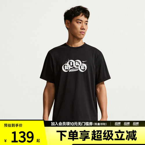 NIKE耐克男子运动休闲短袖T恤IF2788-010