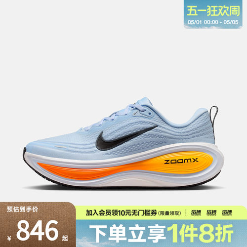 滔搏NIKE耐克男鞋VOMERO PLUS运动训练跑步鞋HV8150-404