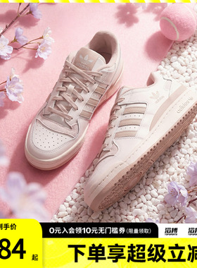 adidas阿迪达斯三叶草男女鞋FORUM LOW CL运动休闲鞋JQ1536