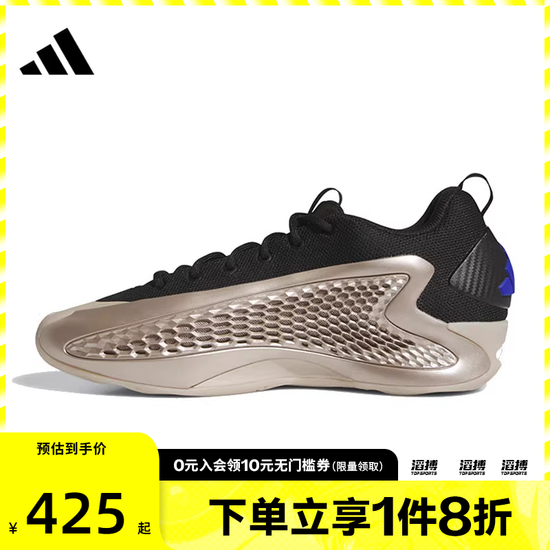 阿迪达斯男女训练篮球鞋JQ6133