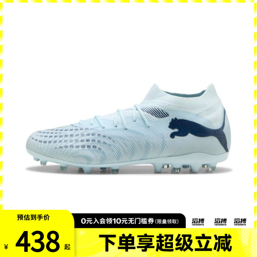 puma彪马男女鞋-FUTURE 9 MATCH MG运动训练足球鞋10890403