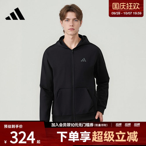 adidas阿迪达斯男子D4T FULL-ZIP HO运动健身夹克外套IY1131