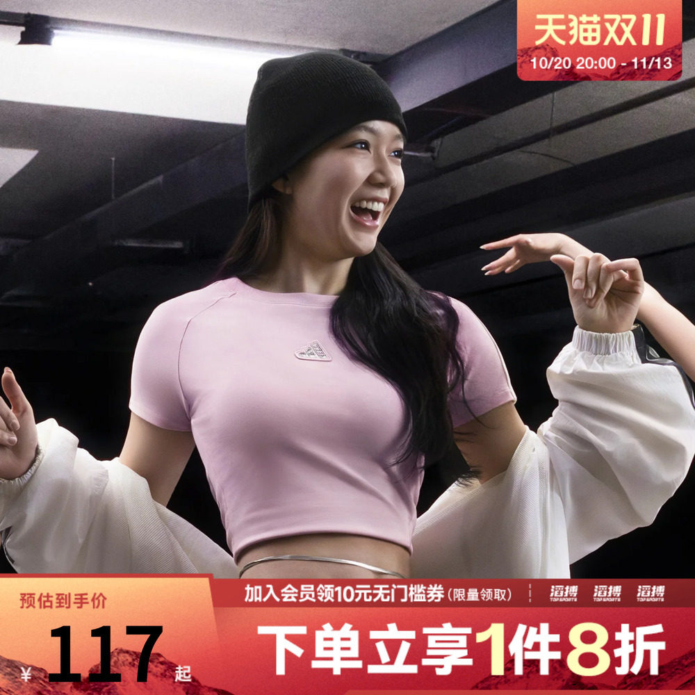 adidas阿迪达斯女子三条纹舞动系列运动休闲修身短袖T恤KS0277