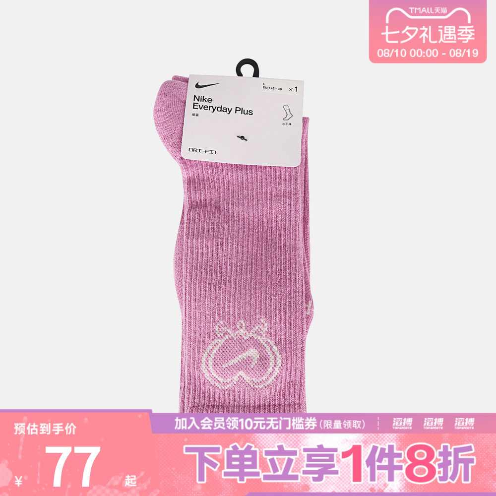 NIKE耐克男女U NK ED PL CSH CRW 1P VDAY休闲袜子IH8626-503