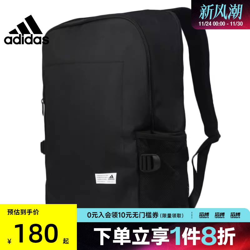 adidas阿迪达斯男女运动休闲双肩包FS8336