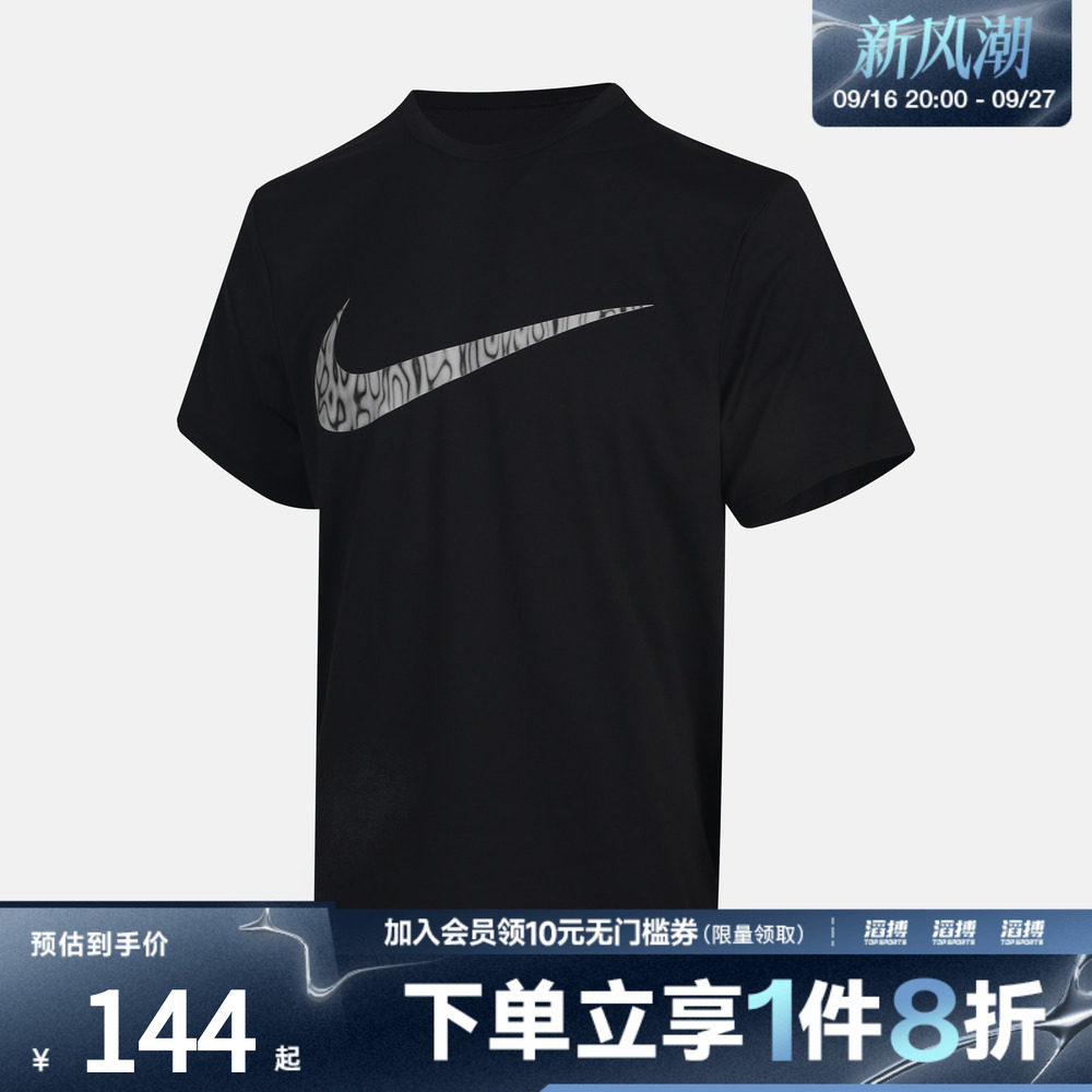 NIKE耐克男子运动休闲短袖T恤IV4813-010