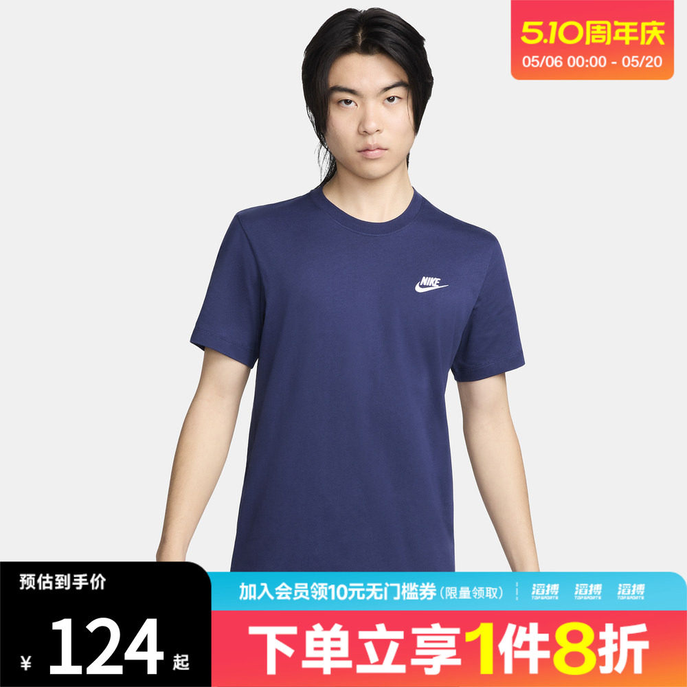NIKE耐克男子AS M NSW CLUB TEE圆领运动休闲短袖T恤AR4999-410