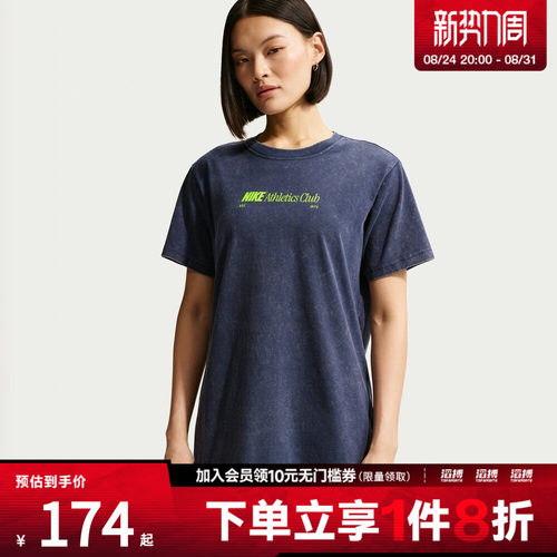 NIKE耐克女子运动休闲短袖T恤IR7876-410