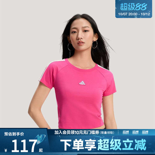 adidas阿迪达斯女子三条纹舞动系列运动休闲修身短袖T恤KS0278