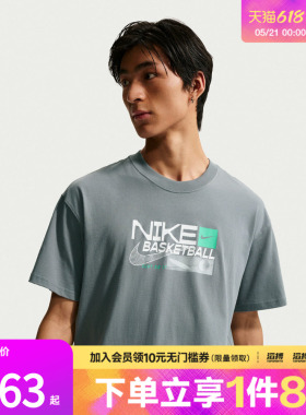 NIKE耐克男子运动休闲短袖T恤II0663-061