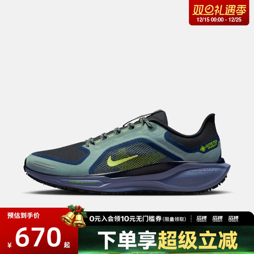 NIKE耐克男子飞马AIR ZM PEGASUS41滔搏运动训练跑步鞋FQ1356-006