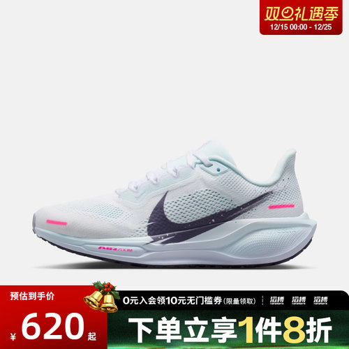 NIKE耐克女子飞马AIR ZOOM PEGASUS 41运动训练跑步鞋IM6683-159
