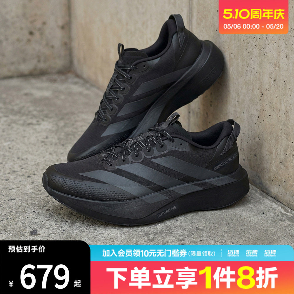 滔搏adidas阿迪达斯男鞋ADIZEROEVOSLATRM运动训练跑步鞋KK0311
