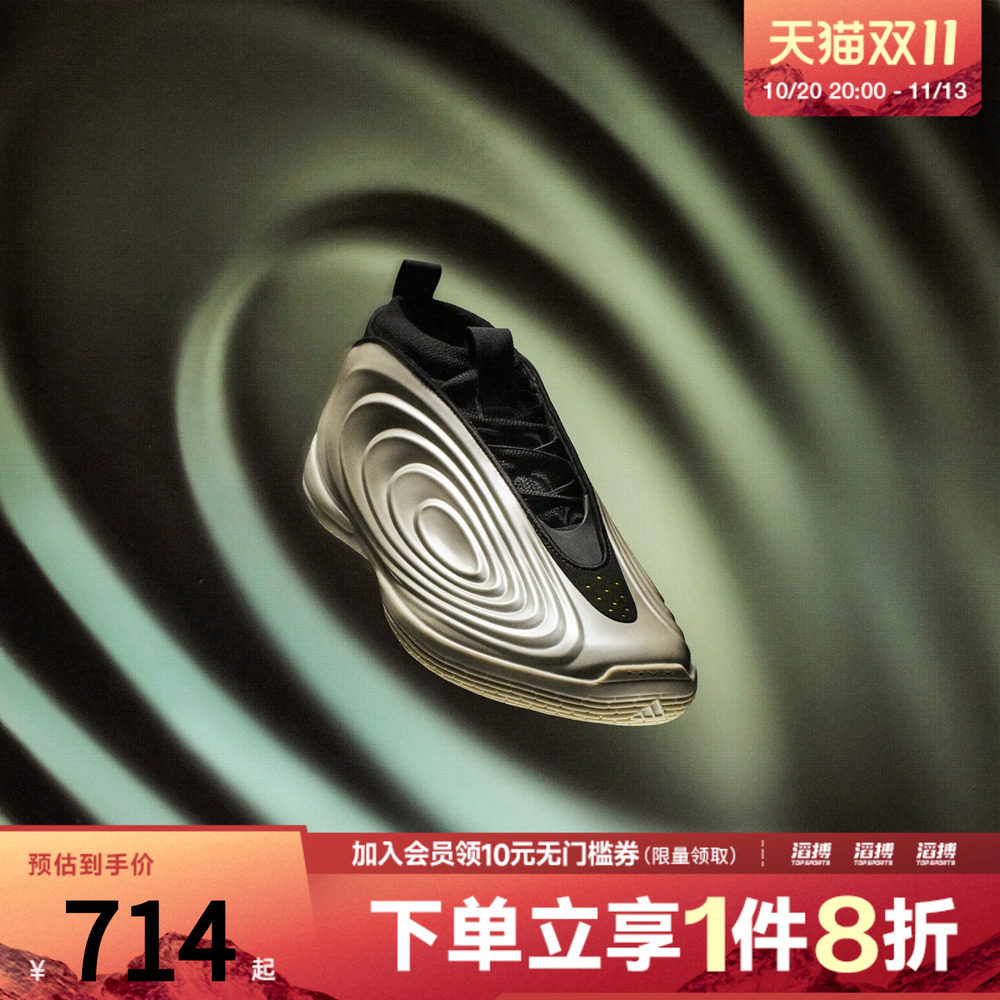 adidas阿迪达斯男女「生来耀眼」哈登10代缓震专业篮球鞋JQ9453