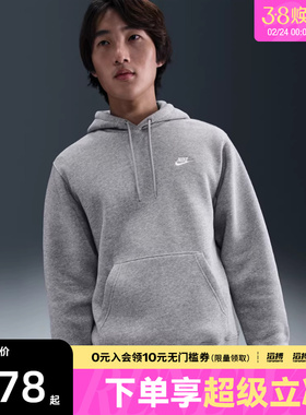 NIKE耐克男子运动训练休闲针织连帽套头衫卫衣FN3860-063