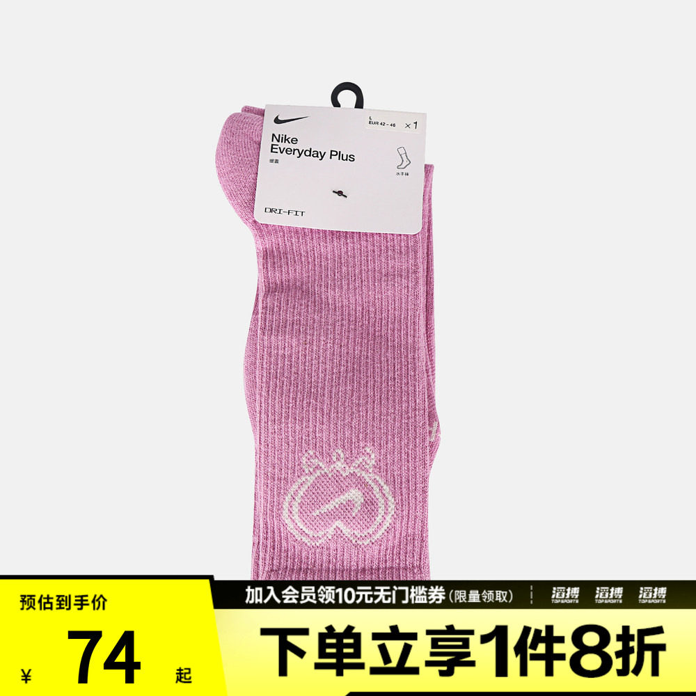 NIKE耐克男女U NK ED PL CSH CRW 1P VDAY休闲袜子IH8626-503