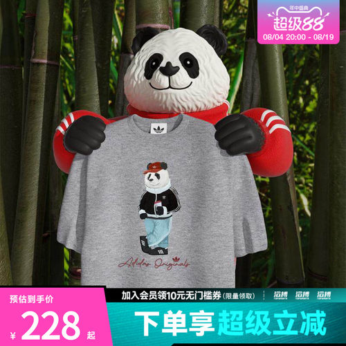adidas阿迪达斯三叶草男子DOROPHY TEE运动休闲短袖T恤IB7067