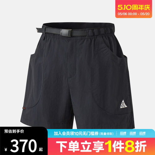 NIKE耐克男子ACG运动休闲短裤IF0894-010