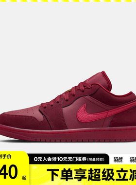「情人节」NIKE耐克女鞋 AIR JORDAN 1运动训练篮球鞋IB7012-600