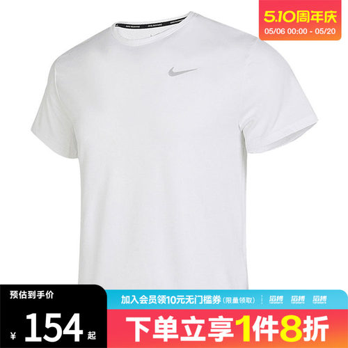 NIKE耐克男子AS M NK DF UV MILER运动休闲短袖T恤DV9316-100
