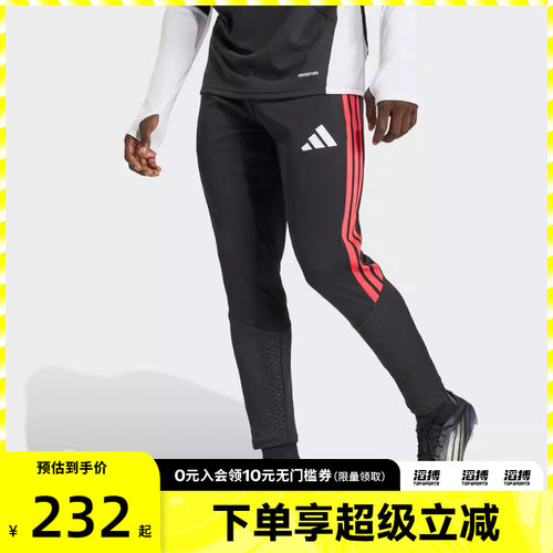 滔搏adidas阿迪达斯男子足球训练裤脚拉链开叉修身运动裤KA5122