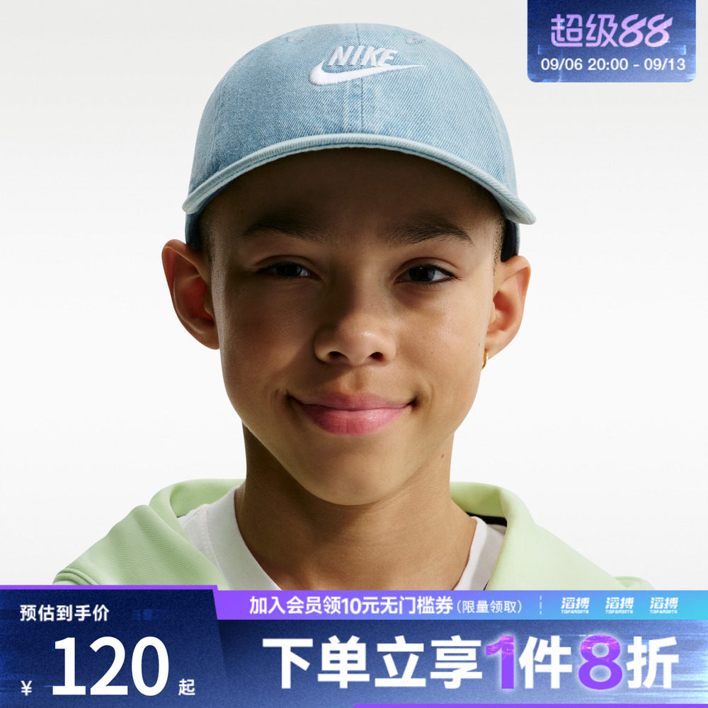 NIKE耐克儿童运动休闲帽子IO8231-429
