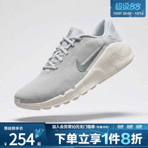NIKE耐克男鞋FLEX TRAIN运动训练跑步鞋HV9972-102