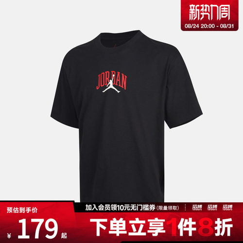 NIKE耐克男子AS M J ROUTE PATCH TEE运动休闲短袖T恤IX4991-045