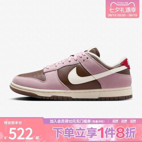 NIKE耐克女子DUNK复古运动鞋休闲鞋板鞋HM0987-200