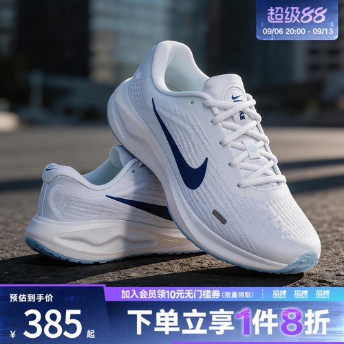 NIKE耐克女鞋W JOURNEY RUN运动训练跑步鞋FJ7765-121