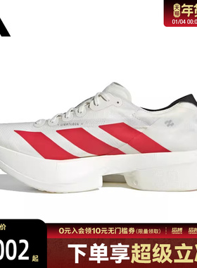 adidas阿迪达斯男鞋ADIZERO ADIOS PRO 4 M运动训练跑步鞋JR6363