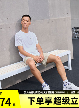 NIKE耐克男子NK DF READY SS运动休闲短袖T恤DV9816-100