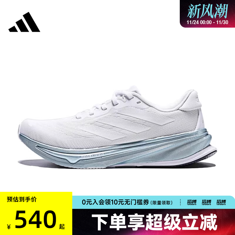 adidas阿迪达斯女鞋SUPERNOVA RISE 2 W运动训练跑步鞋JR0581
