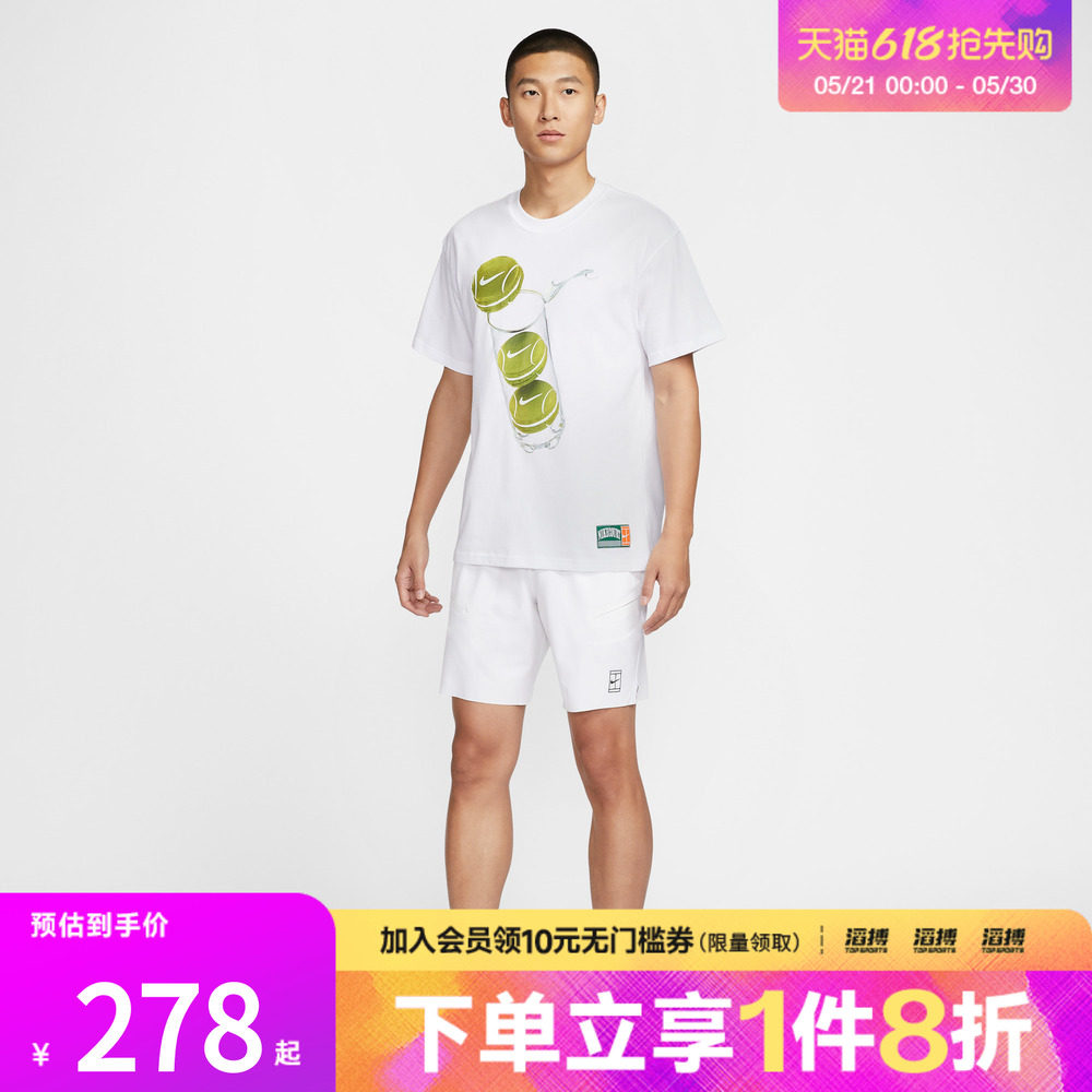 滔搏NIKE耐克男子Dri-FIT速干网球运动休闲短裤FZ9323-100