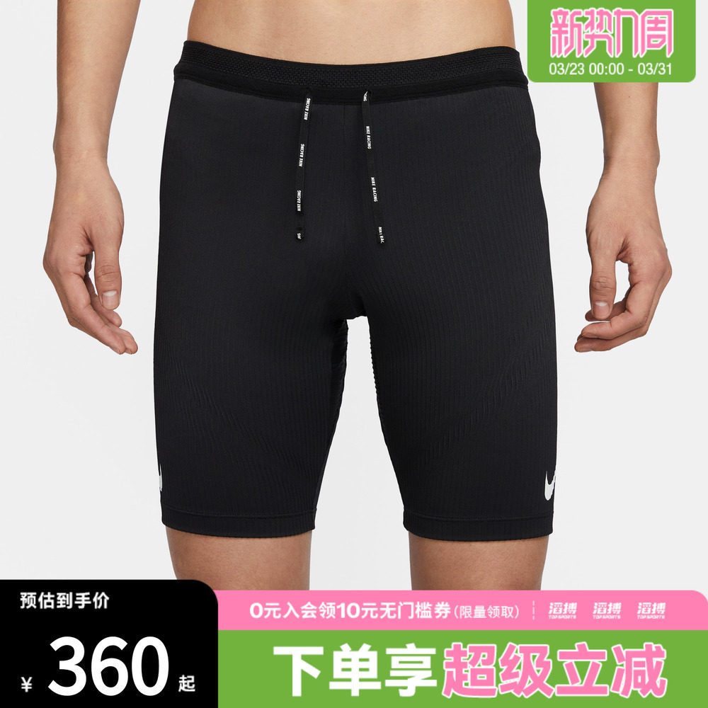 NIKE耐克男子Dri-FIT ADV 男子速干跑步紧身短裤FN3370-011