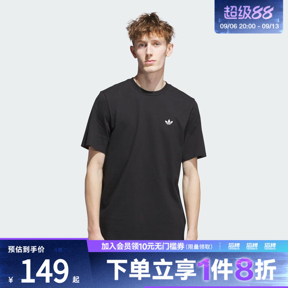 adidas阿迪达斯三叶草男子经典纯棉运动短袖圆领T恤JW0038