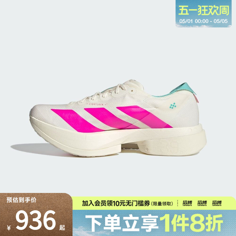 adidas阿迪达斯男子ADIZERO ADIOS PRO 4运动竞速跑步鞋KJ3873
