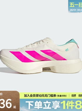 adidas阿迪达斯男子ADIZERO ADIOS PRO 4运动竞速跑步鞋KJ3873