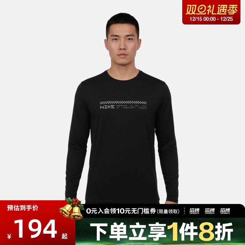 NIKE耐克男子M NK DF UV MILER运动休闲长袖T恤IM5967-010