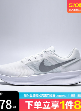 NIKE耐克男鞋NIKE RUN SWIFT 3运动训练跑步鞋DR2695-122