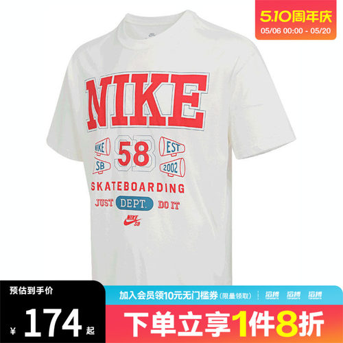 NIKE耐克男子M90 OC ATHLETIC运动休闲短袖T恤HV1312-133