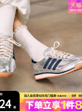 滔搏adidas阿迪达斯三叶草男女鞋SL72经典亮泽感薄底运动鞋JH8654
