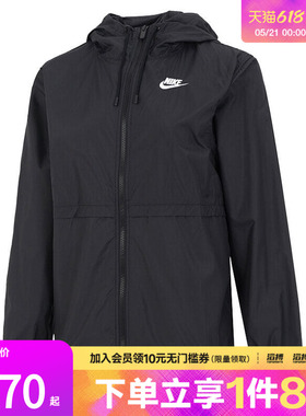 NIKE耐克女子黑色百搭休闲运动健身梭织连帽夹克外套DM6180-010